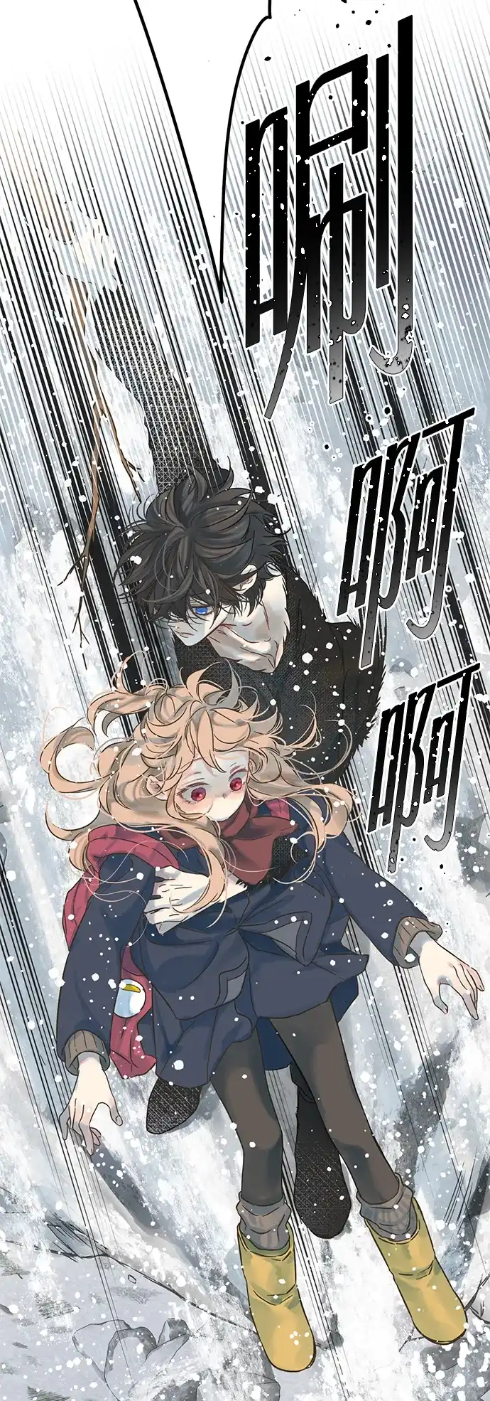 不存在的人 第2话 第59页