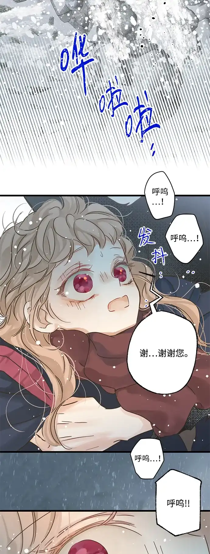 不存在的人 第2话 第60页