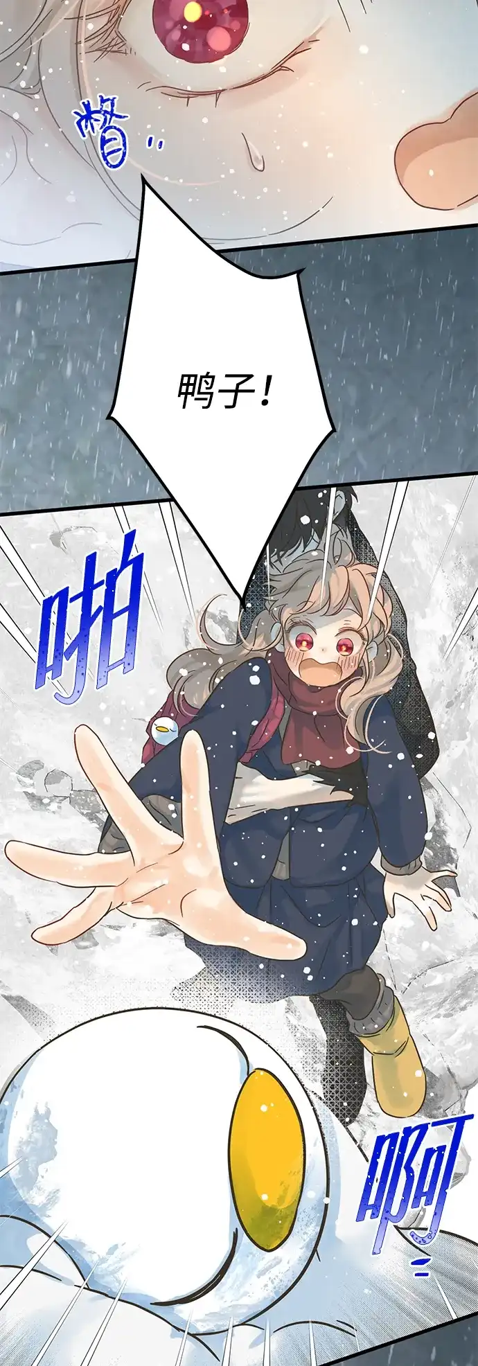 不存在的人 第2话 第61页