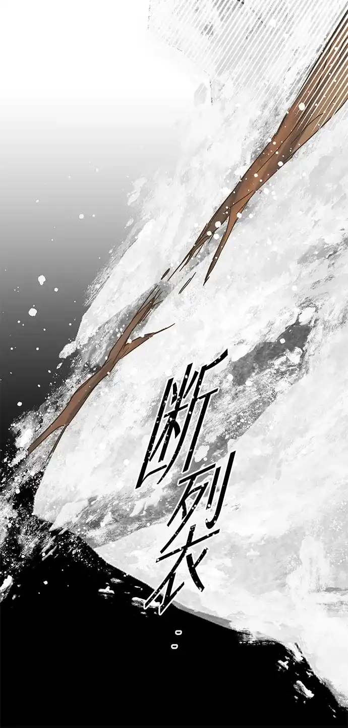 不存在的人 第2话 第63页