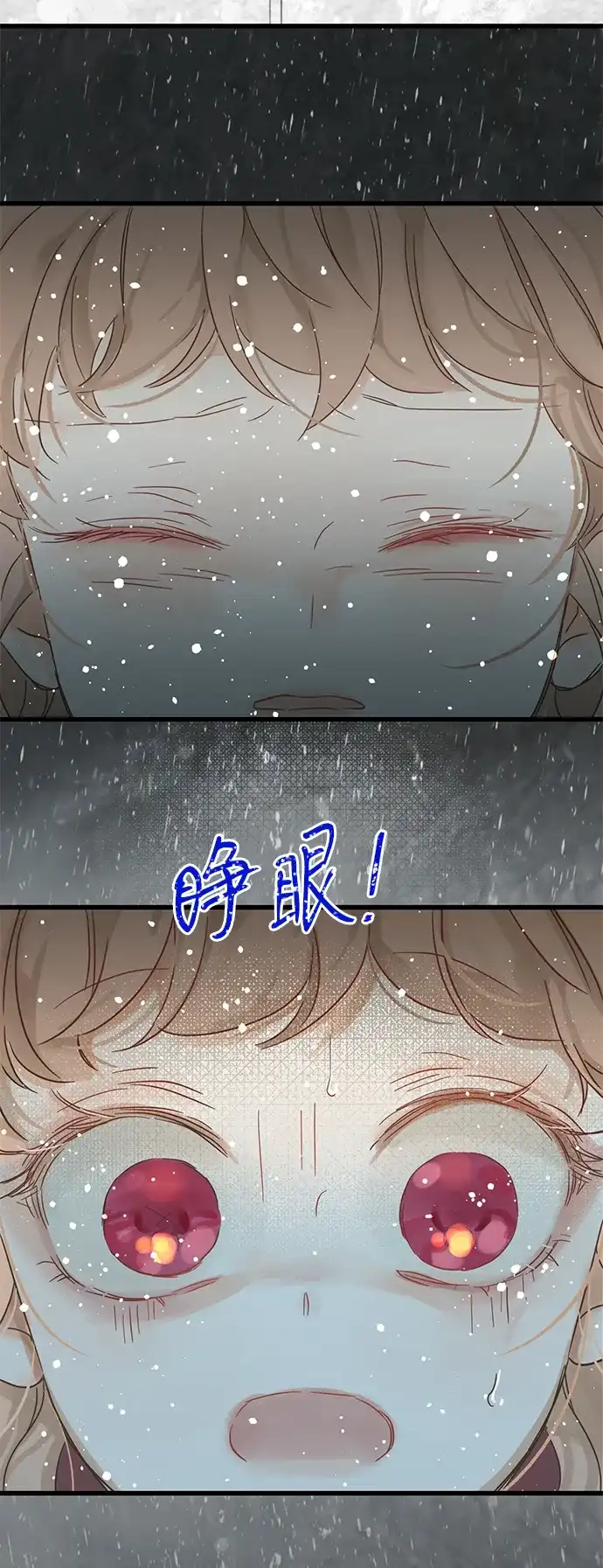 不存在的人 第2话 第66页