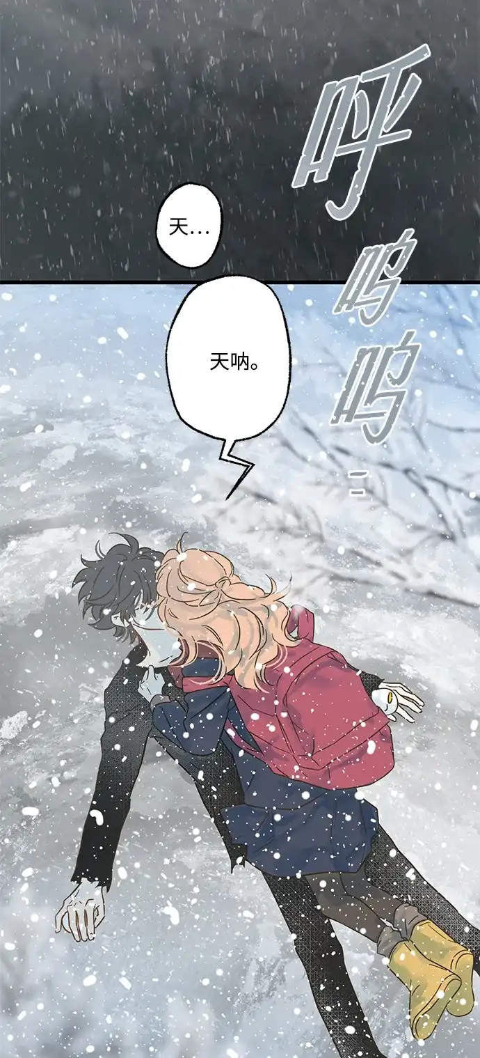 不存在的人 第2话 第67页