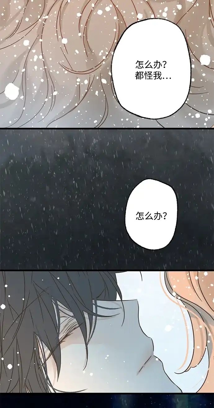 不存在的人 第2话 第69页