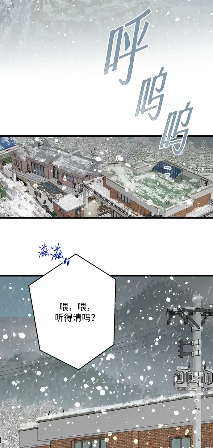 不存在的人 第2话 第7页