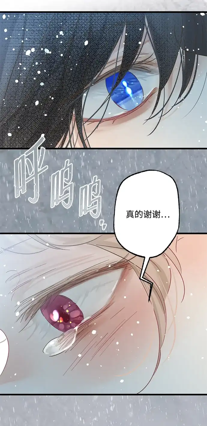 不存在的人 第2话 第78页