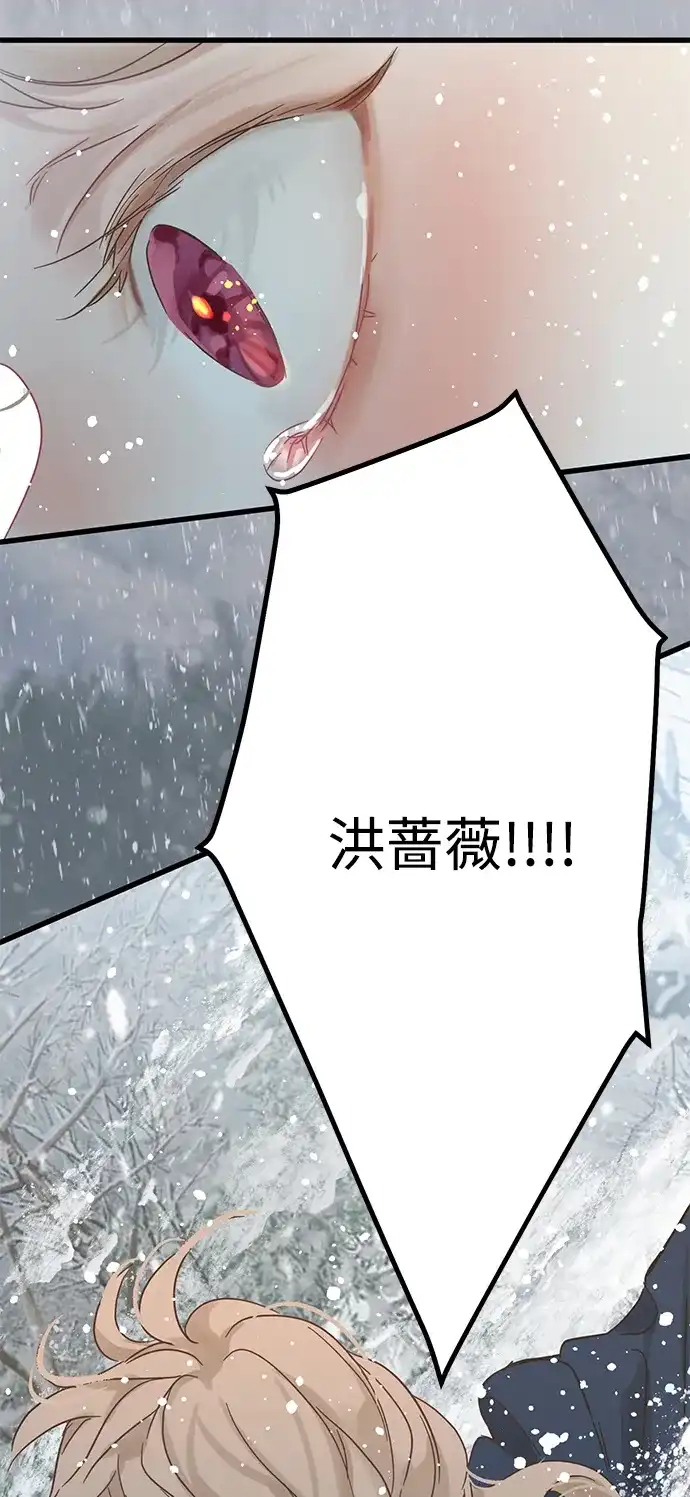 不存在的人 第2话 第79页