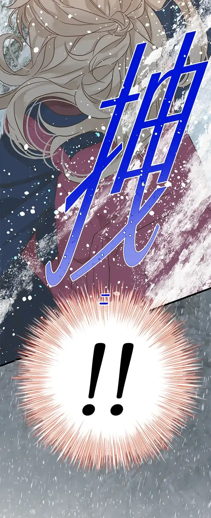 不存在的人 第2话 第80页