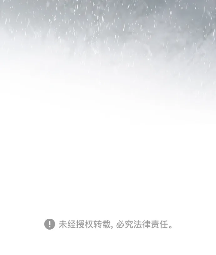 不存在的人 第2话 第81页