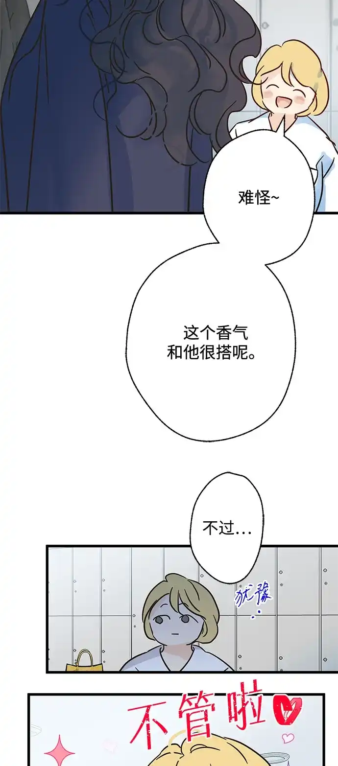 不存在的人 第2季 第1话 第16页