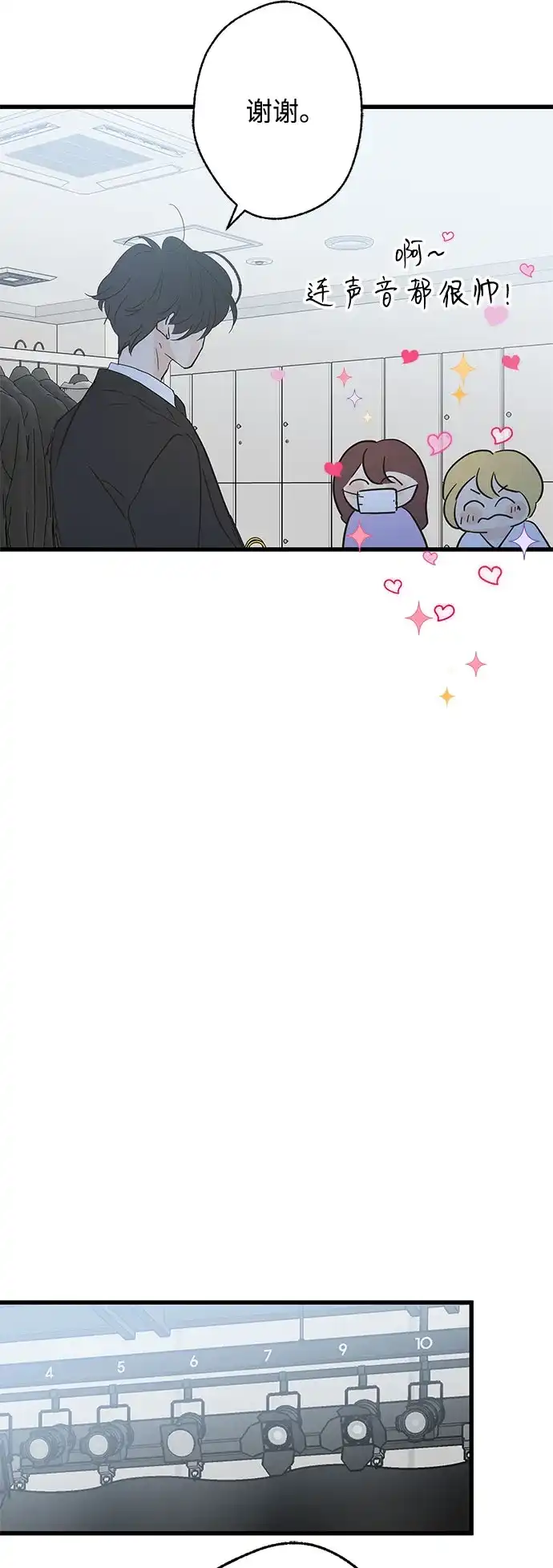 不存在的人 第2季 第1话 第19页