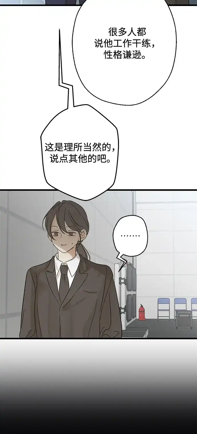 不存在的人 第2季 第1话 第22页