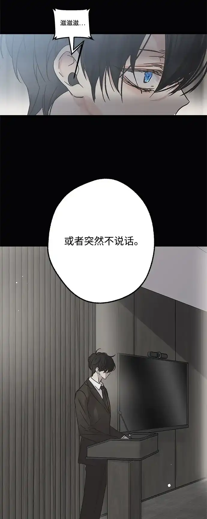 不存在的人 第2季 第1话 第25页