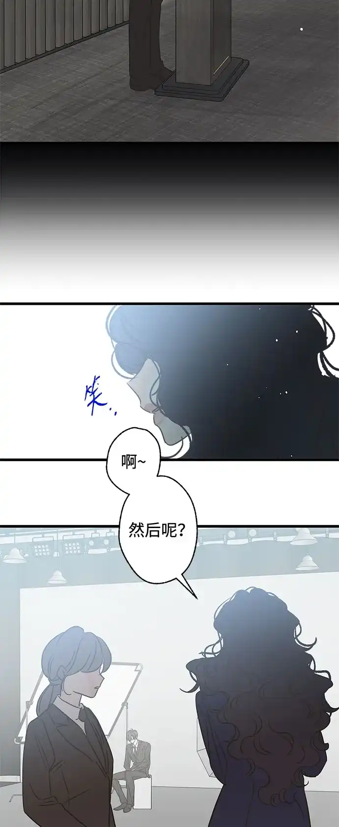 不存在的人 第2季 第1话 第26页
