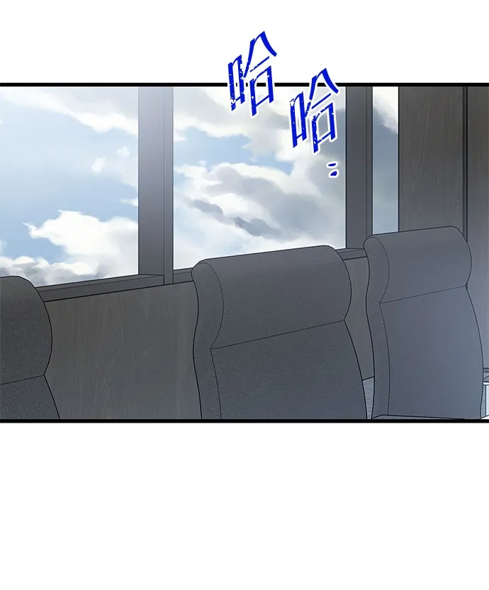 不存在的人 第2季 第1话 第3页