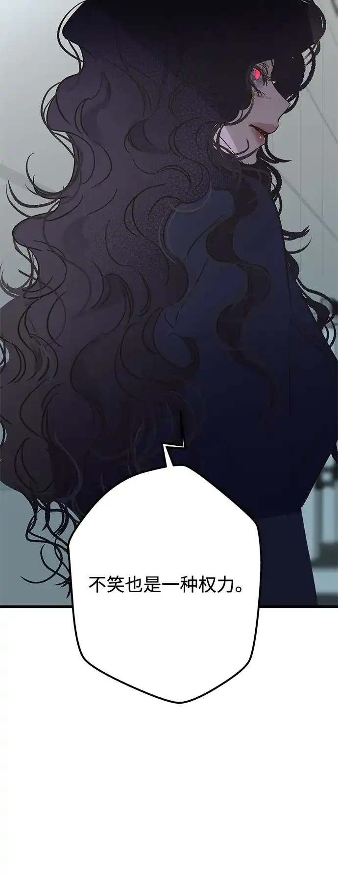 不存在的人 第2季 第1话 第30页