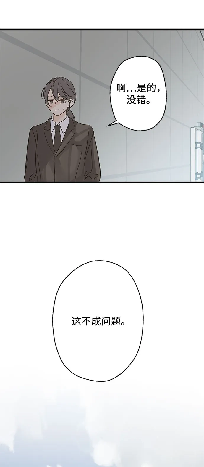 不存在的人 第2季 第1话 第31页