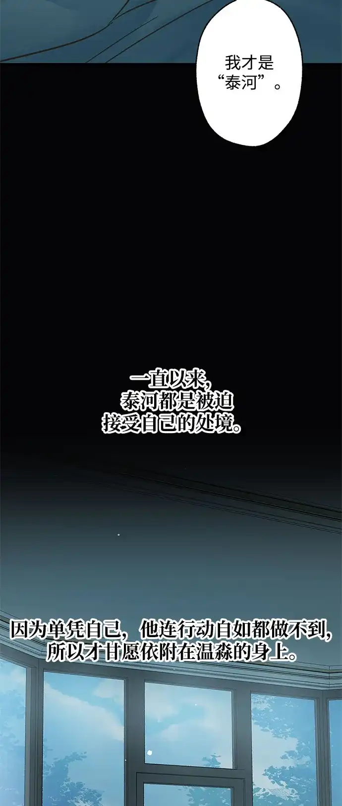 不存在的人 第2季 第1话 第39页