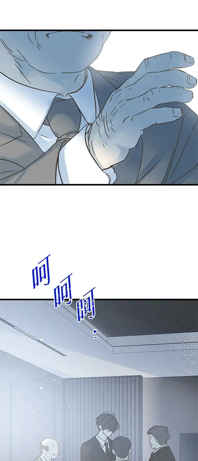 不存在的人 第2季 第1话 第4页