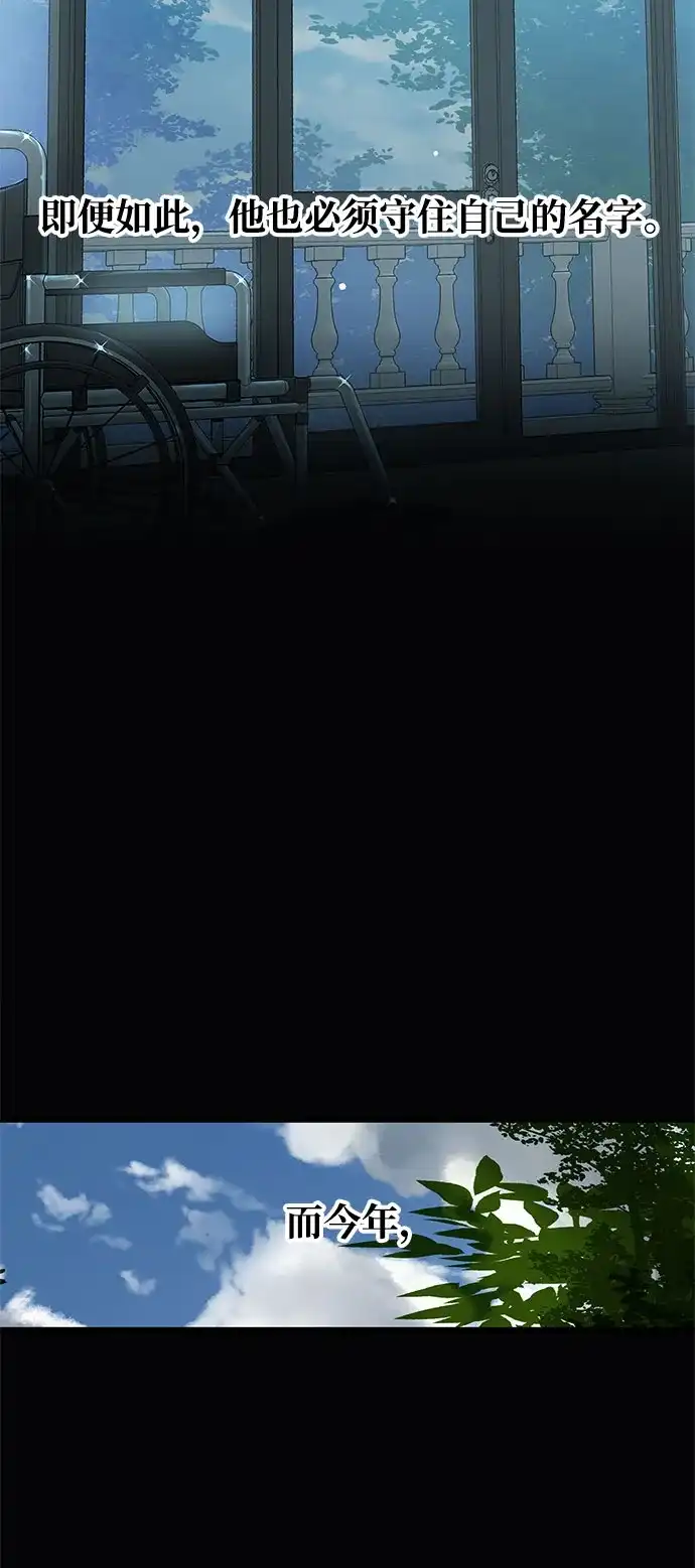 不存在的人 第2季 第1话 第40页