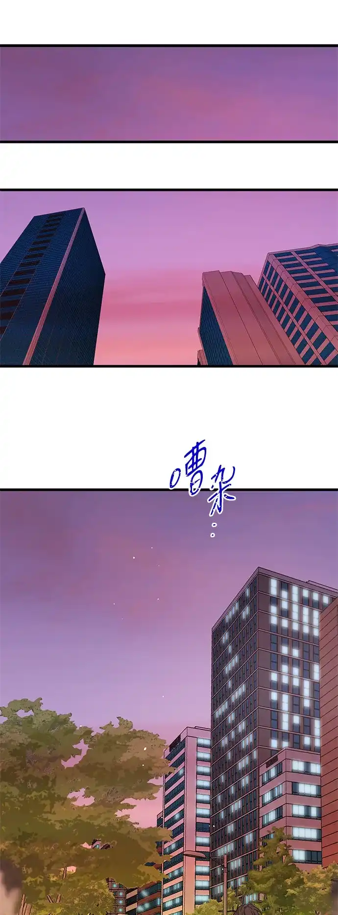 不存在的人 第2季 第1话 第45页
