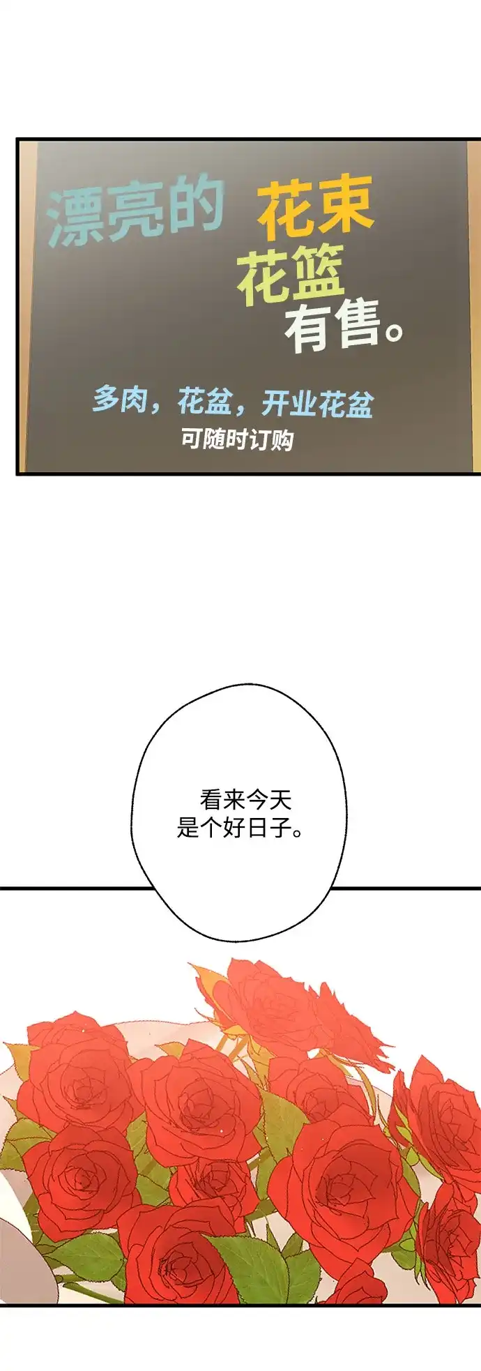 不存在的人 第2季 第1话 第47页