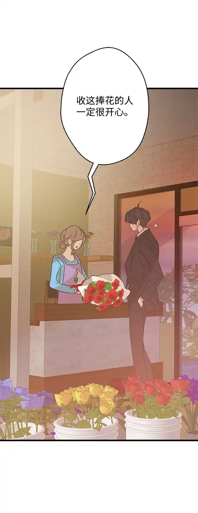 不存在的人 第2季 第1话 第48页
