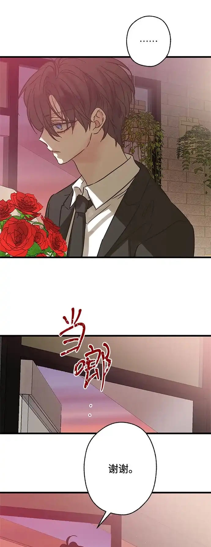 不存在的人 第2季 第1话 第49页