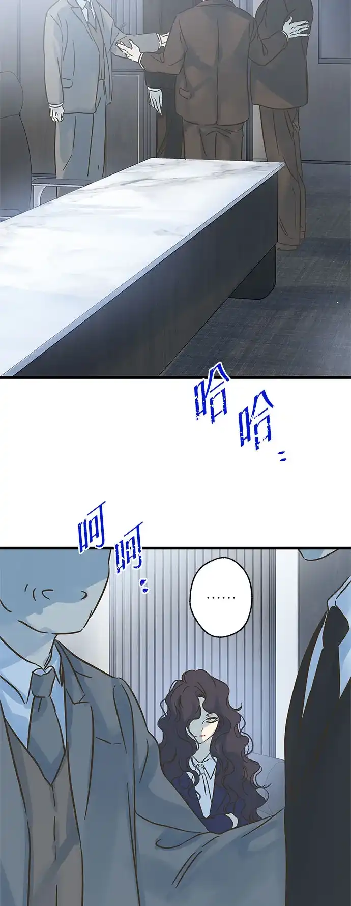 不存在的人 第2季 第1话 第5页