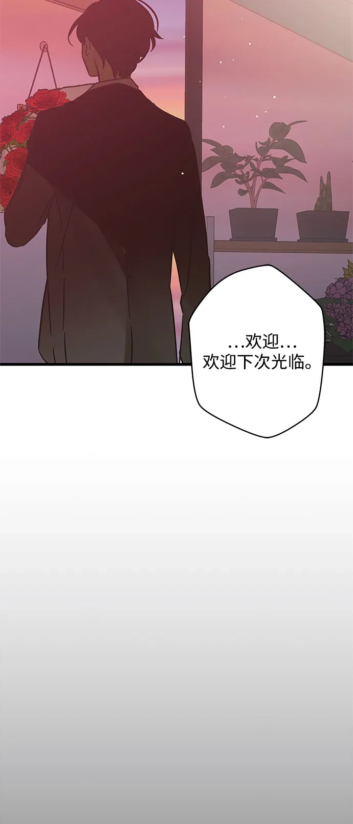 不存在的人 第2季 第1话 第50页