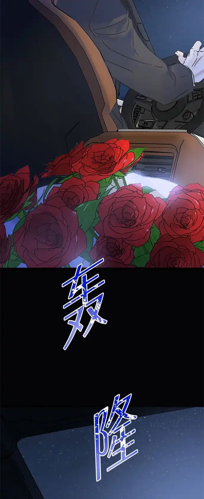 不存在的人 第2季 第1话 第52页