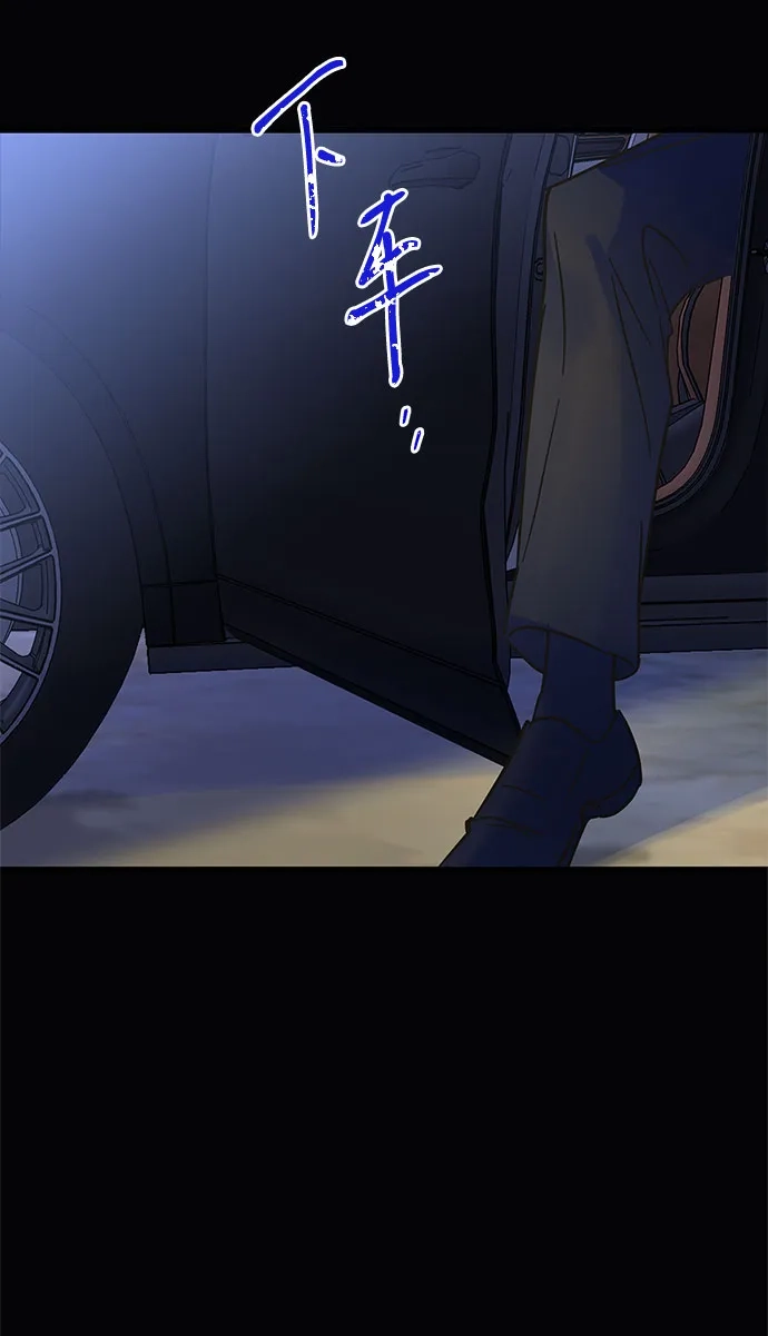不存在的人 第2季 第1话 第55页