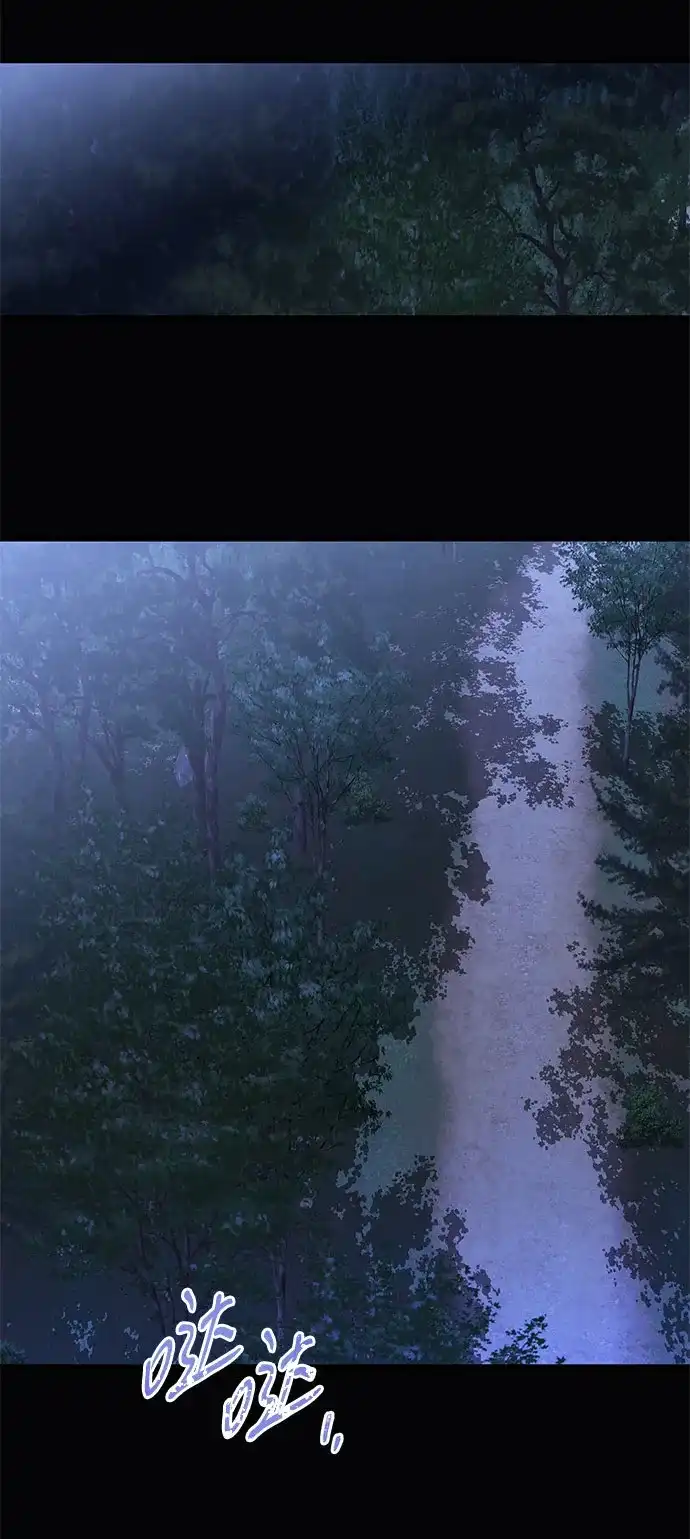 不存在的人 第2季 第1话 第56页