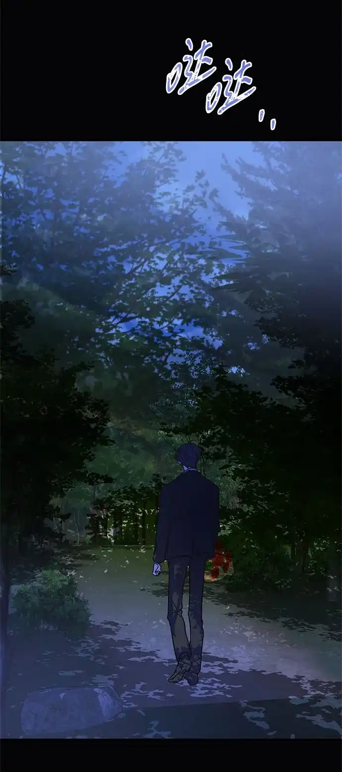 不存在的人 第2季 第1话 第57页