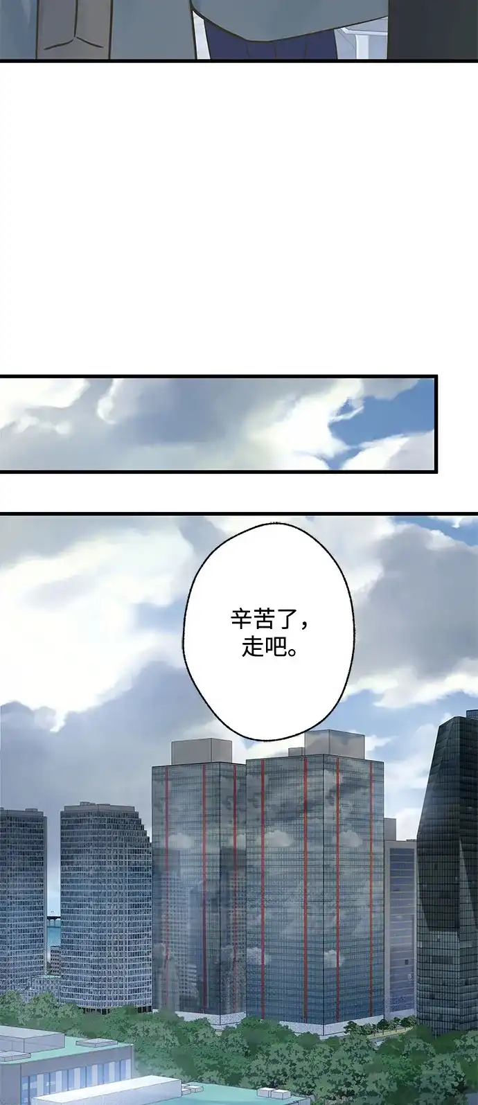 不存在的人 第2季 第1话 第6页