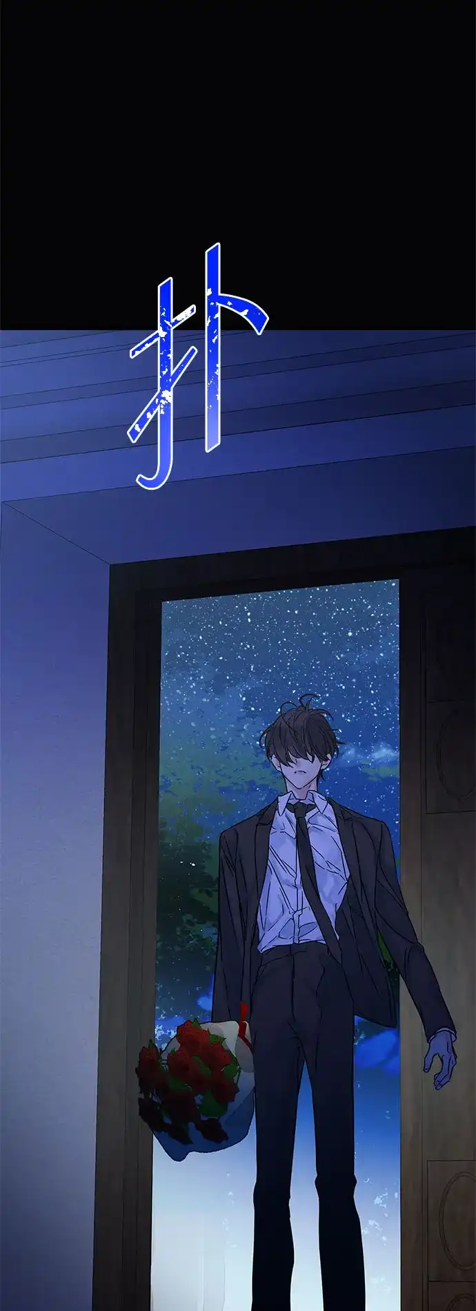 不存在的人 第2季 第1话 第62页