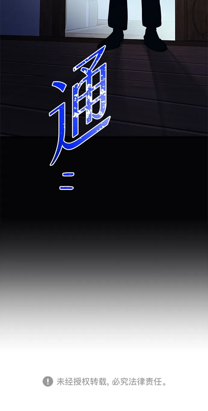不存在的人 第2季 第1话 第63页
