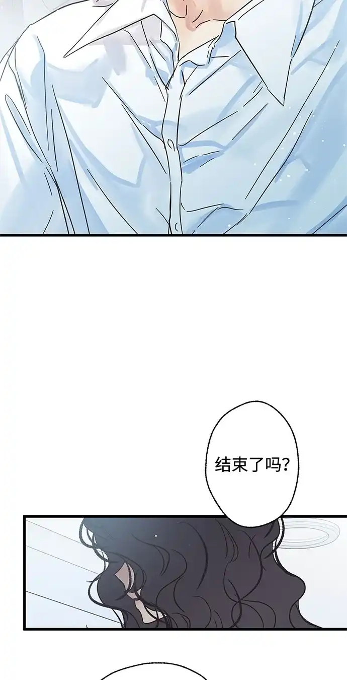 不存在的人 第2季 第1话 第9页