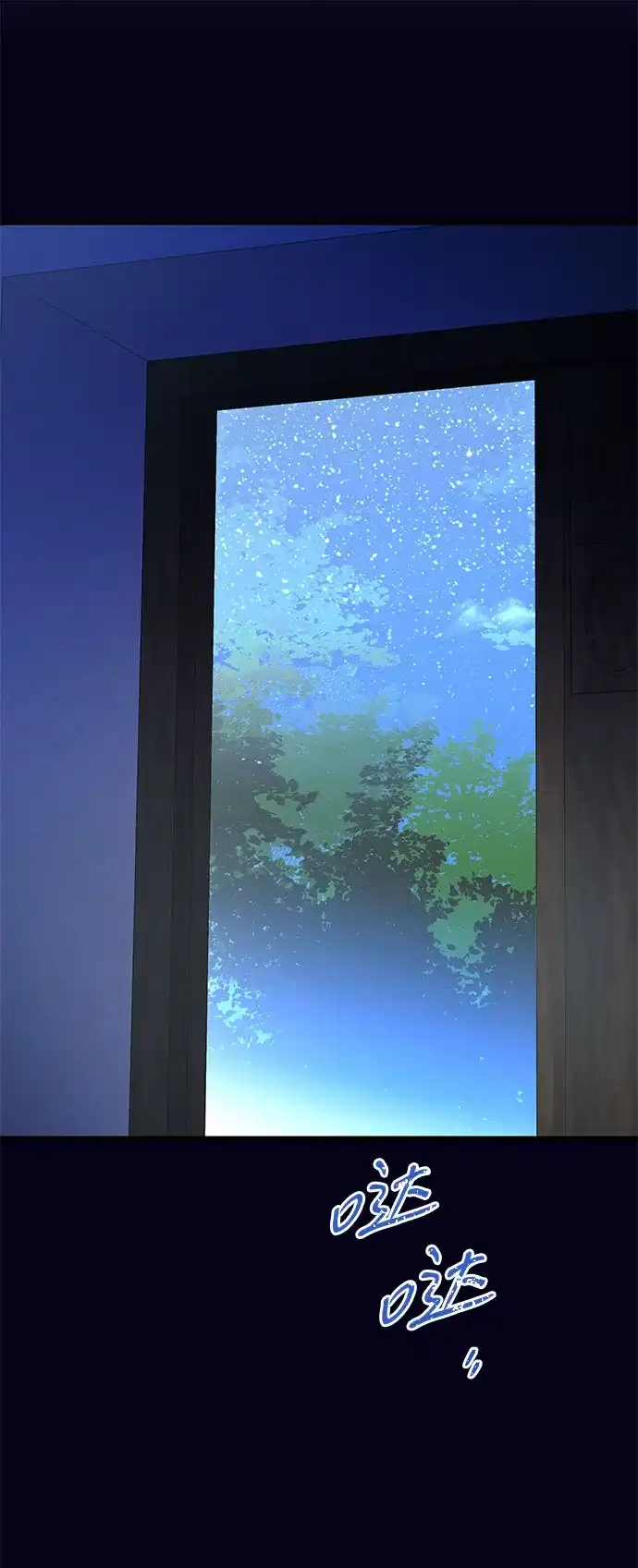 不存在的人 第2季 第2话 第2页
