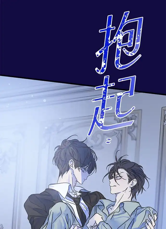 不存在的人 第2季 第2话 第21页
