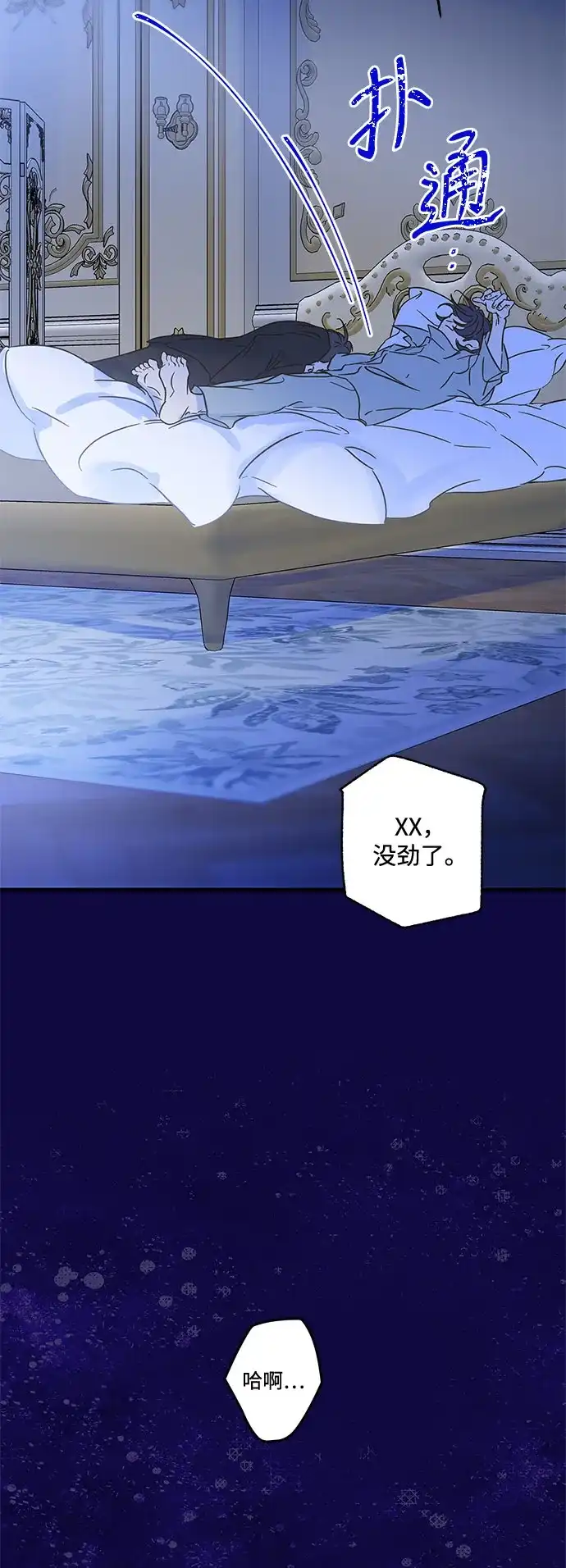 不存在的人 第2季 第2话 第28页