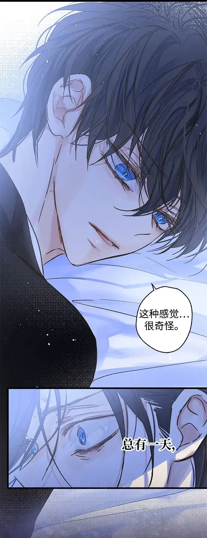 不存在的人 第2季 第2话 第38页