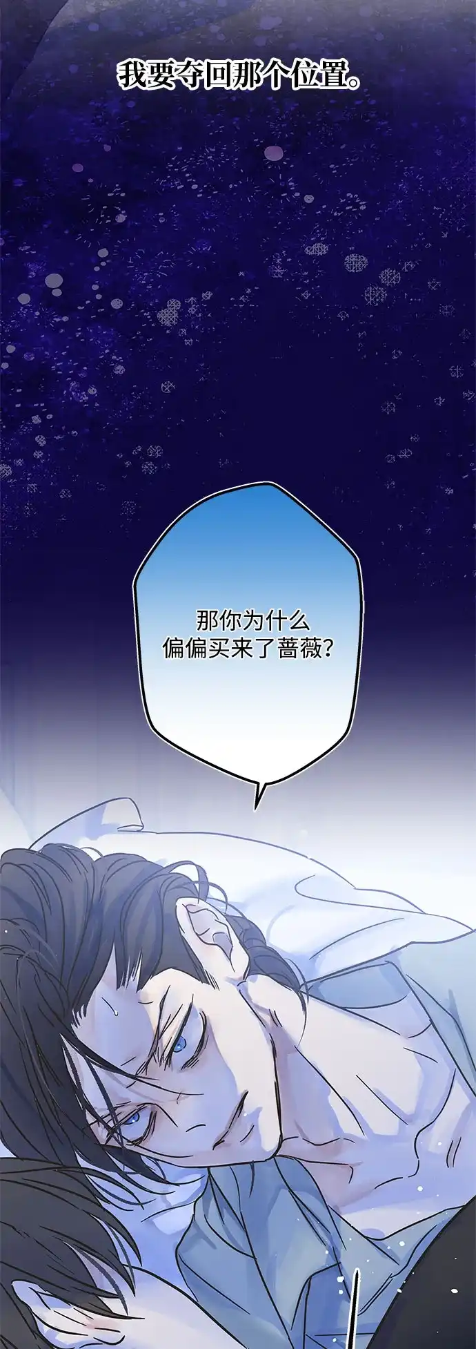 不存在的人 第2季 第2话 第39页