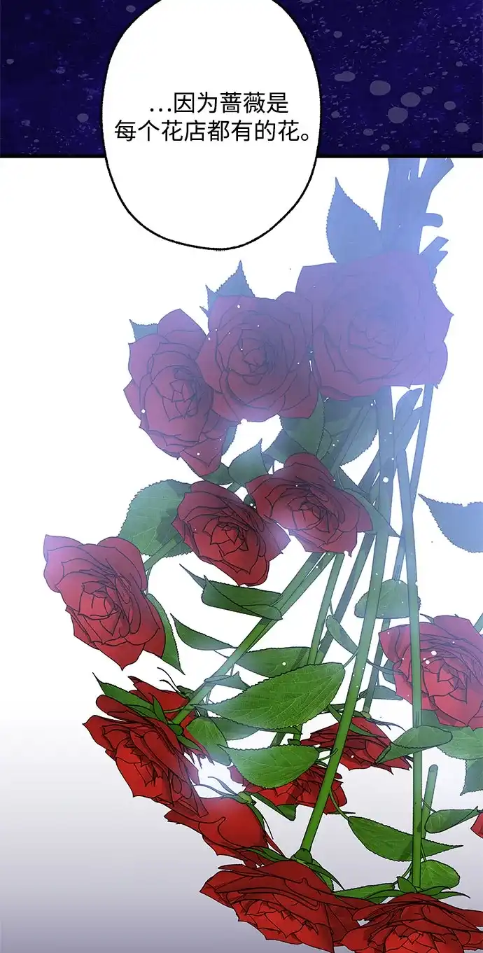 不存在的人 第2季 第2话 第41页