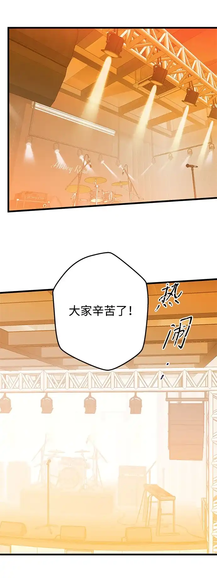 不存在的人 第2季 第2话 第48页