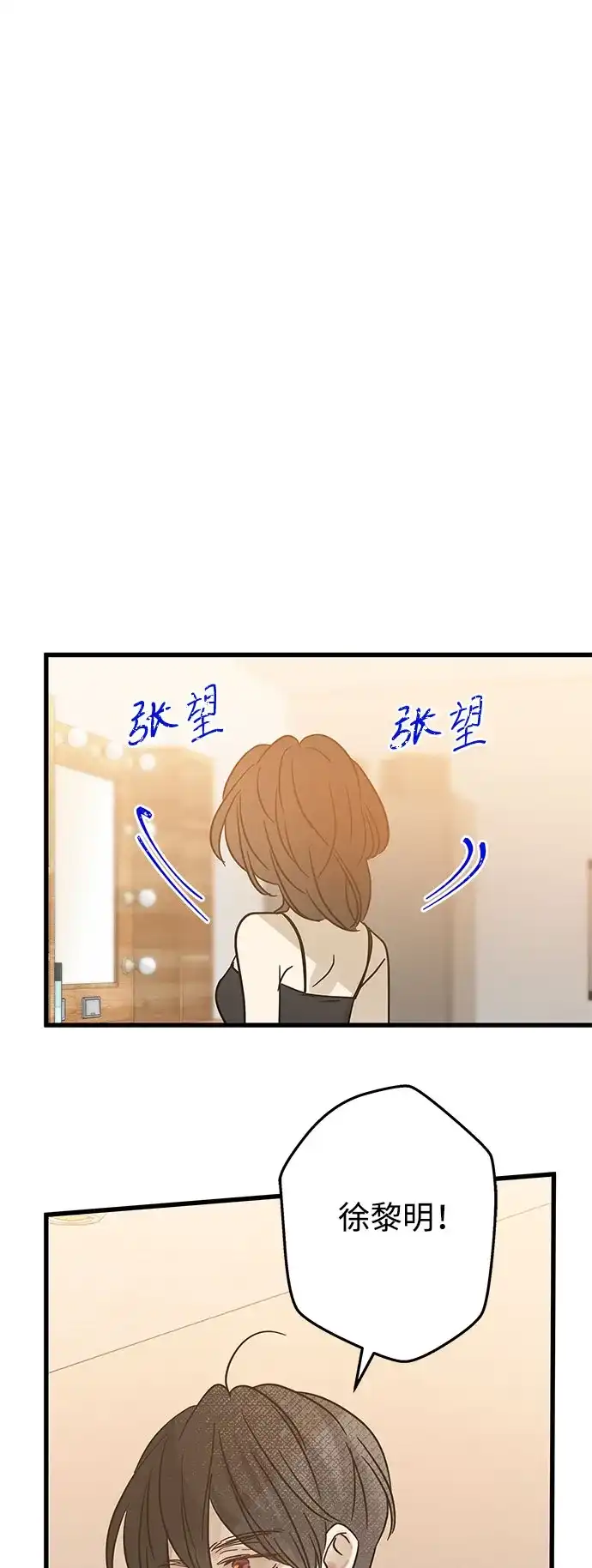 不存在的人 第2季 第2话 第49页