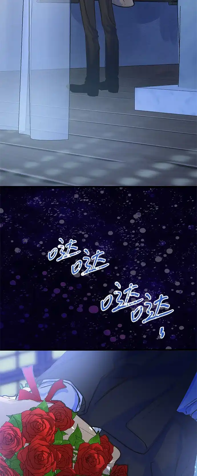 不存在的人 第2季 第2话 第5页