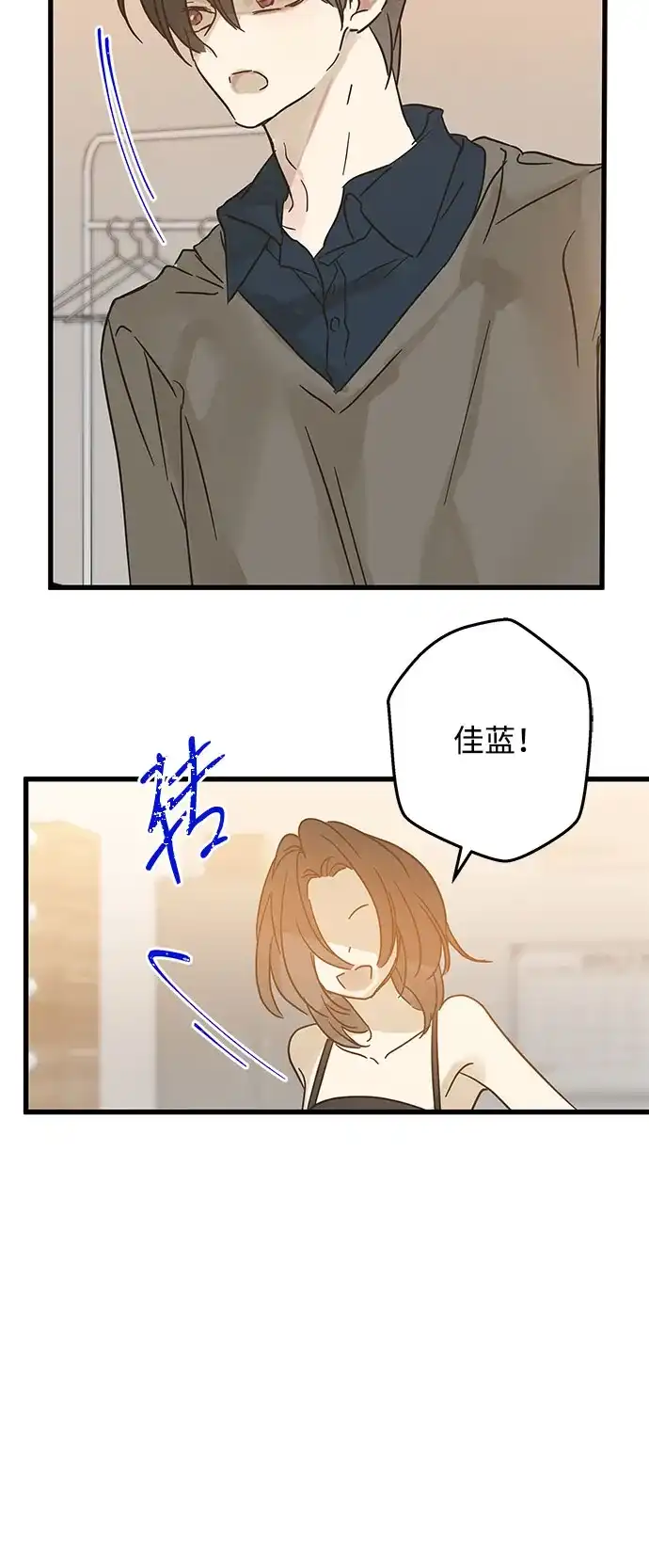 不存在的人 第2季 第2话 第50页
