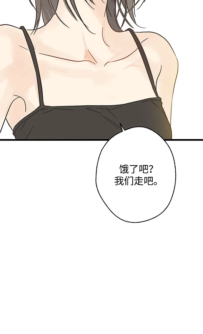 不存在的人 第2季 第2话 第52页