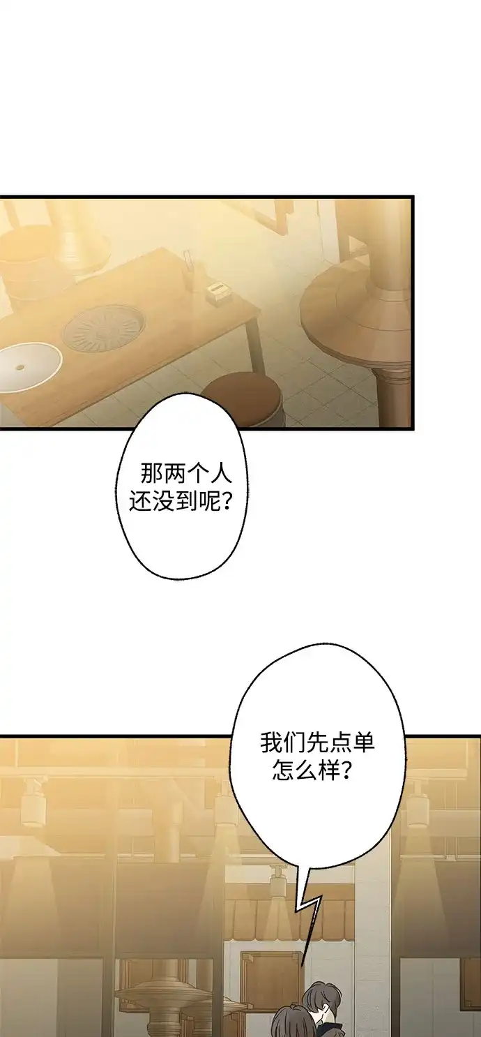 不存在的人 第2季 第2话 第53页
