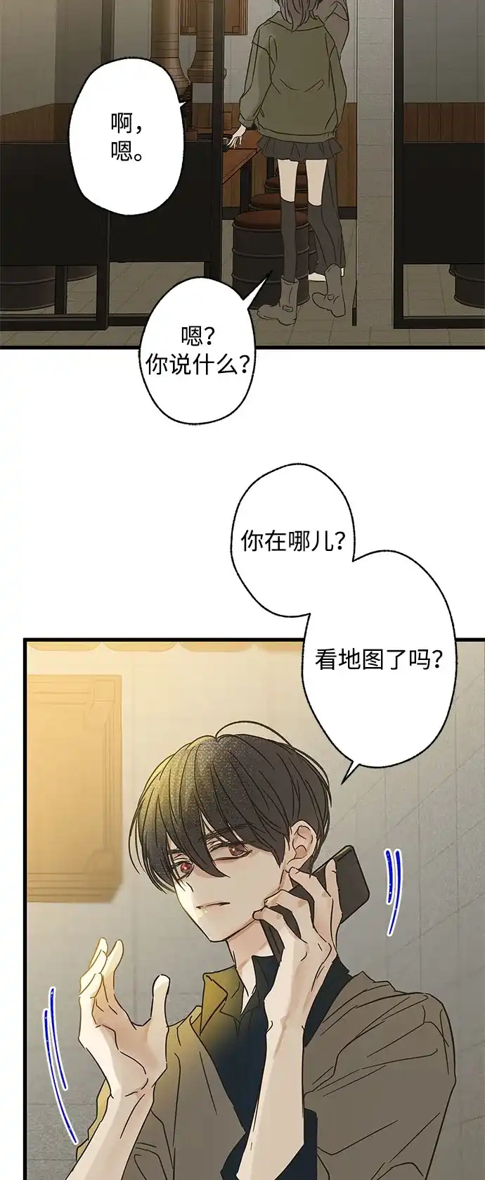 不存在的人 第2季 第2话 第54页